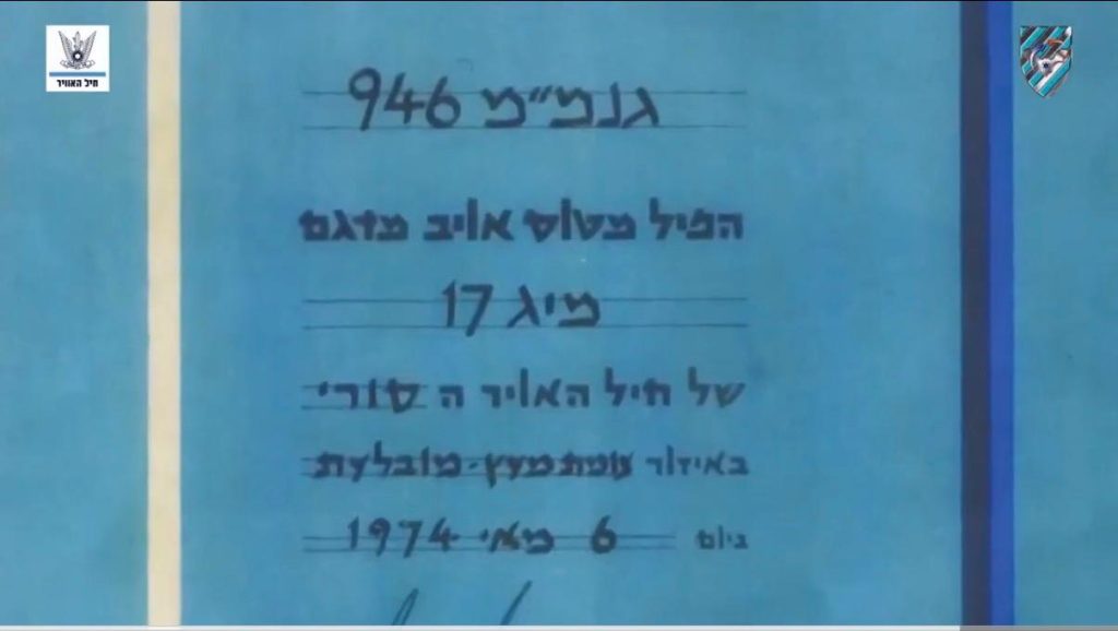 מבצע דוגמה בצפון