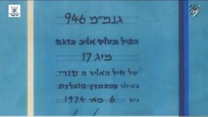 מבצע דוגמה בצפון